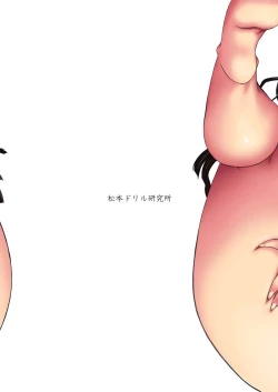 Page 33 of Ikasu Band Tengoku