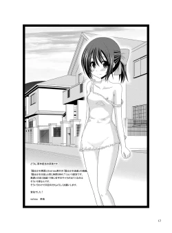 Page 15 of Roshutsu Shoujo Itan 3