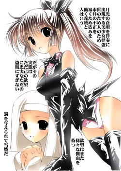 Page 2 of Bishoujo Kaitou Ryoujoku Goumon Choukyou