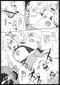 Page 15 of Oniku wa Oishii 2