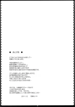 Page 18 of Oniku wa Oishii 2