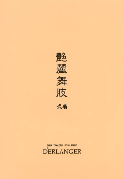 Page 15 of Enrei Mai Body Vol.2