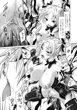 Page 19 of Sanran Anthology Comics Vol. 2