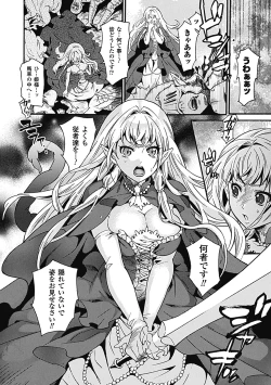 Page 26 of Sanran Anthology Comics Vol. 2