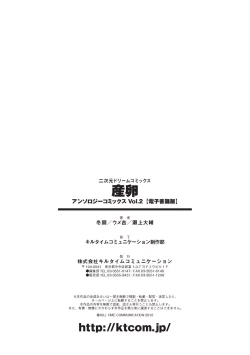 Page 77 of Sanran Anthology Comics Vol. 2