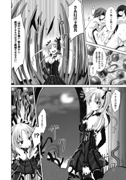 Page 8 of Sanran Anthology Comics Vol. 2