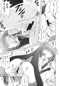 Page 10 of NEGIMAX!4