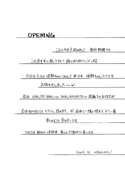 Page 3 of Sakuya Sakusaku