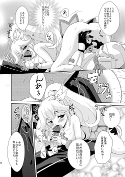 Page 20 of Himitsu no Koukan Nikki