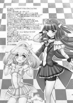 Page 29 of Himitsu no Koukan Nikki