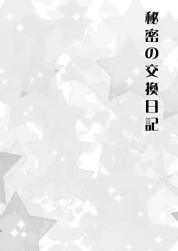 Page 4 of Himitsu no Koukan Nikki