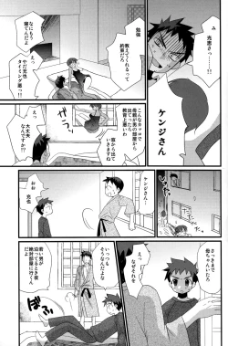 Page 14 of Renren Shounen