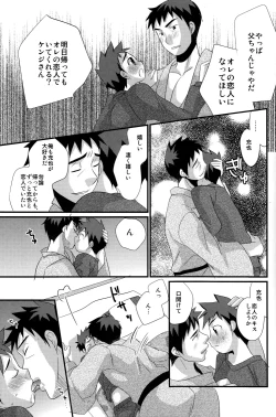 Page 16 of Renren Shounen