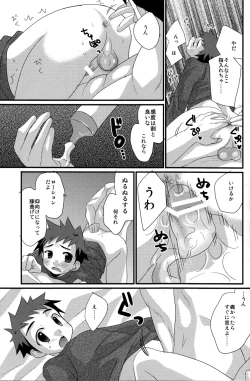 Page 20 of Renren Shounen