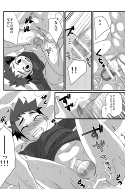 Page 21 of Renren Shounen