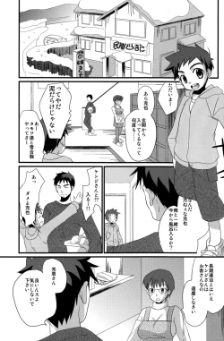 Page 4 of Renren Shounen