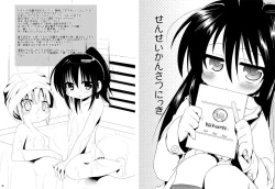 Page 2 of Sensei Kansatsu Nikki