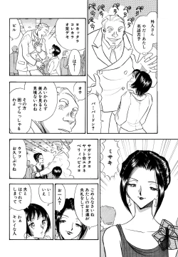 Page 4 of Chijo Tsuma 14