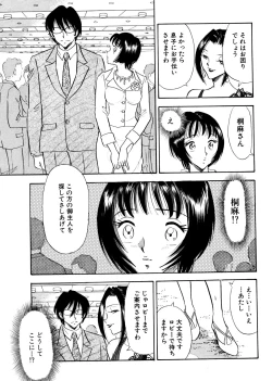 Page 5 of Chijo Tsuma 14