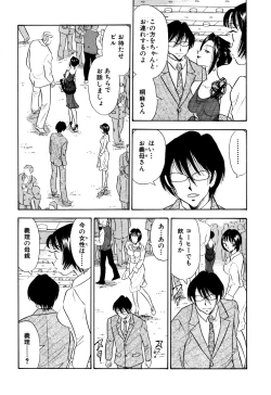 Page 6 of Chijo Tsuma 14