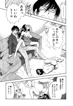 Page 19 of Chijo Tsuma 18