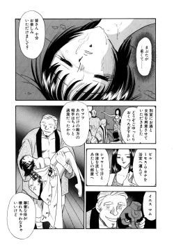 Page 3 of Chijo Tsuma 18
