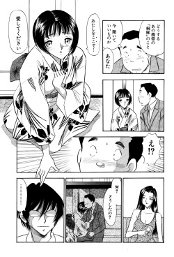 Page 11 of Chijo Tsuma 19