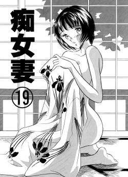 Page 1 of Chijo Tsuma 19