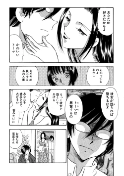Page 6 of Chijo Tsuma 19