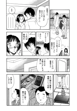 Page 7 of Chijo Tsuma 19