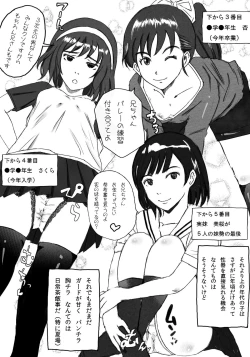 Page 15 of 大家族の長男ですが何か？