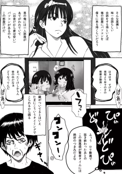 Page 18 of 大家族の長男ですが何か？