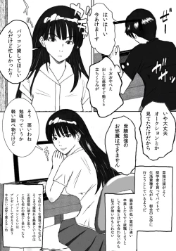 Page 19 of 大家族の長男ですが何か？