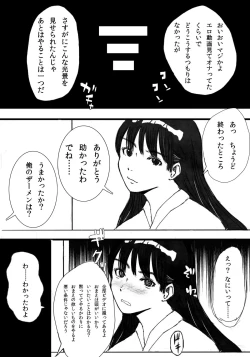 Page 24 of 大家族の長男ですが何か？