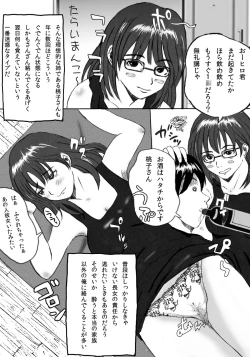 Page 32 of 大家族の長男ですが何か？