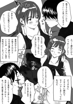 Page 33 of 大家族の長男ですが何か？