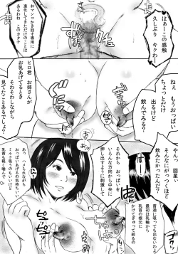 Page 45 of 大家族の長男ですが何か？