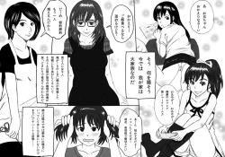 Page 6 of 大家族の長男ですが何か？