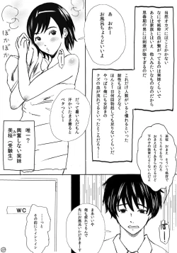 Page 7 of 大家族の長男ですが何か？