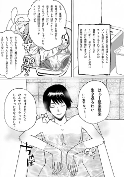 Page 9 of 大家族の長男ですが何か？