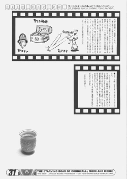 Page 30 of Cornwall no Motto! Harapekoi no Shishi