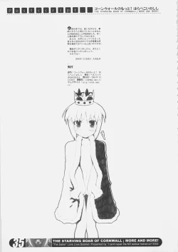 Page 34 of Cornwall no Motto! Harapekoi no Shishi