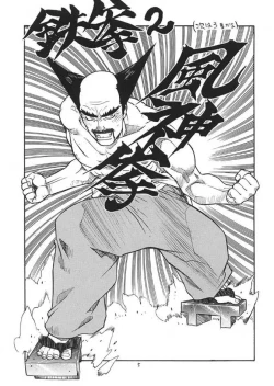 Page 4 of Fighters Giga Comics Round 1