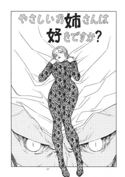 Page 64 of Fighters Giga Comics Round 1