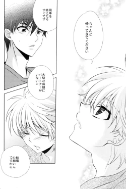 Page 23 of Boku no Natsu no Usui Hon