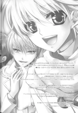 Page 25 of Boku no Natsu no Usui Hon