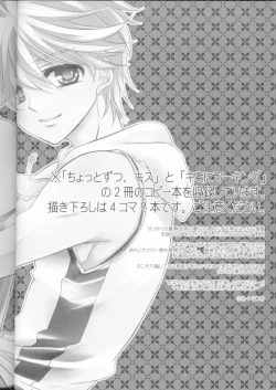 Page 4 of Boku no Natsu no Usui Hon