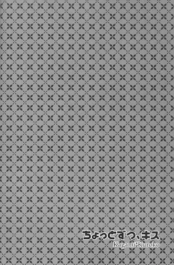 Page 8 of Boku no Natsu no Usui Hon