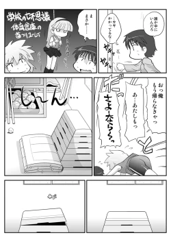 Page 3 of Hirogacchau no ga ii no 6