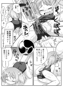 Page 6 of Hirogacchau no ga ii no 6